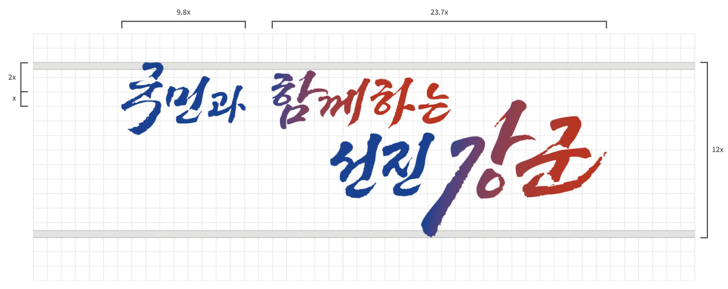 그리드 시스템