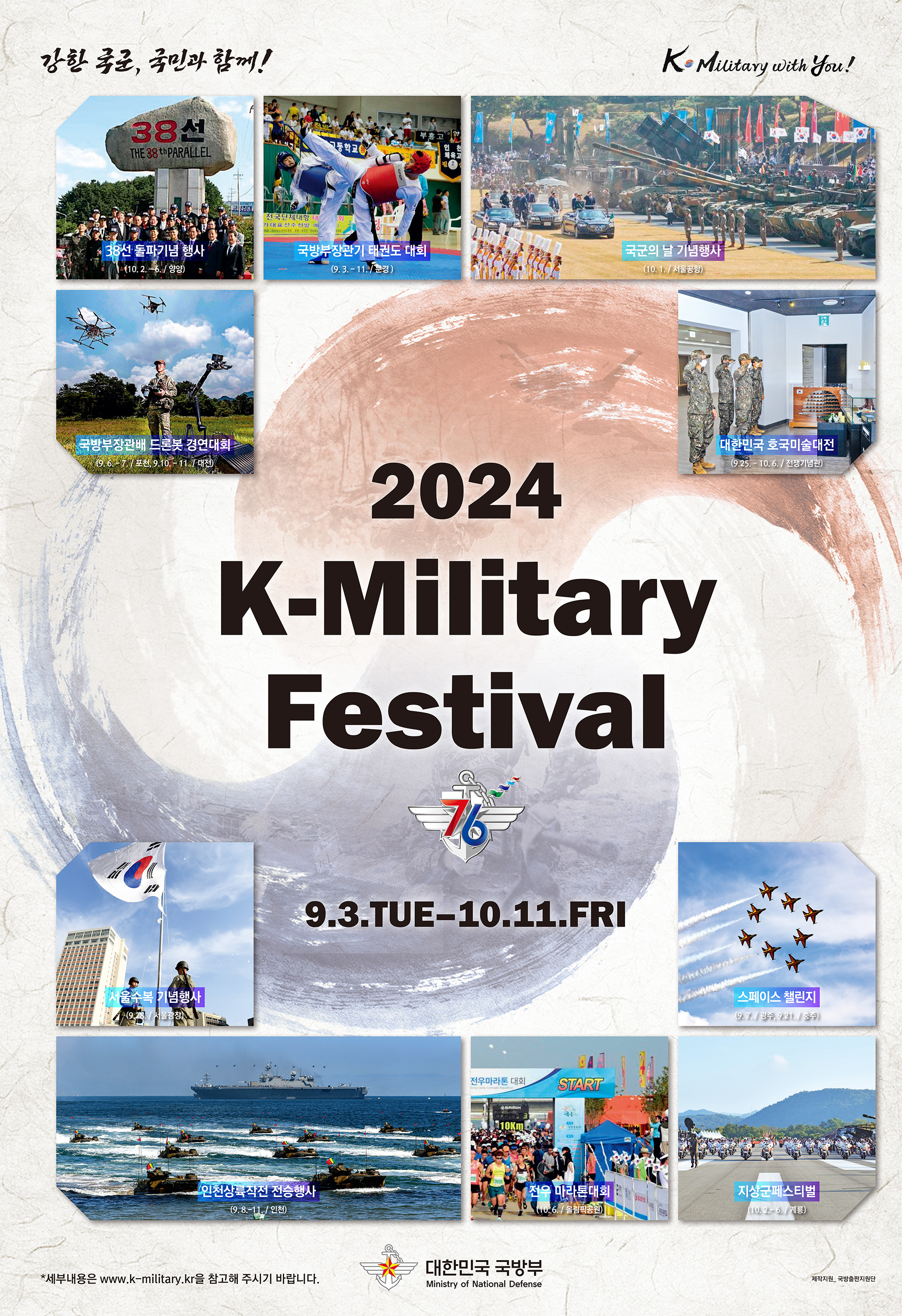 K-Military Festival