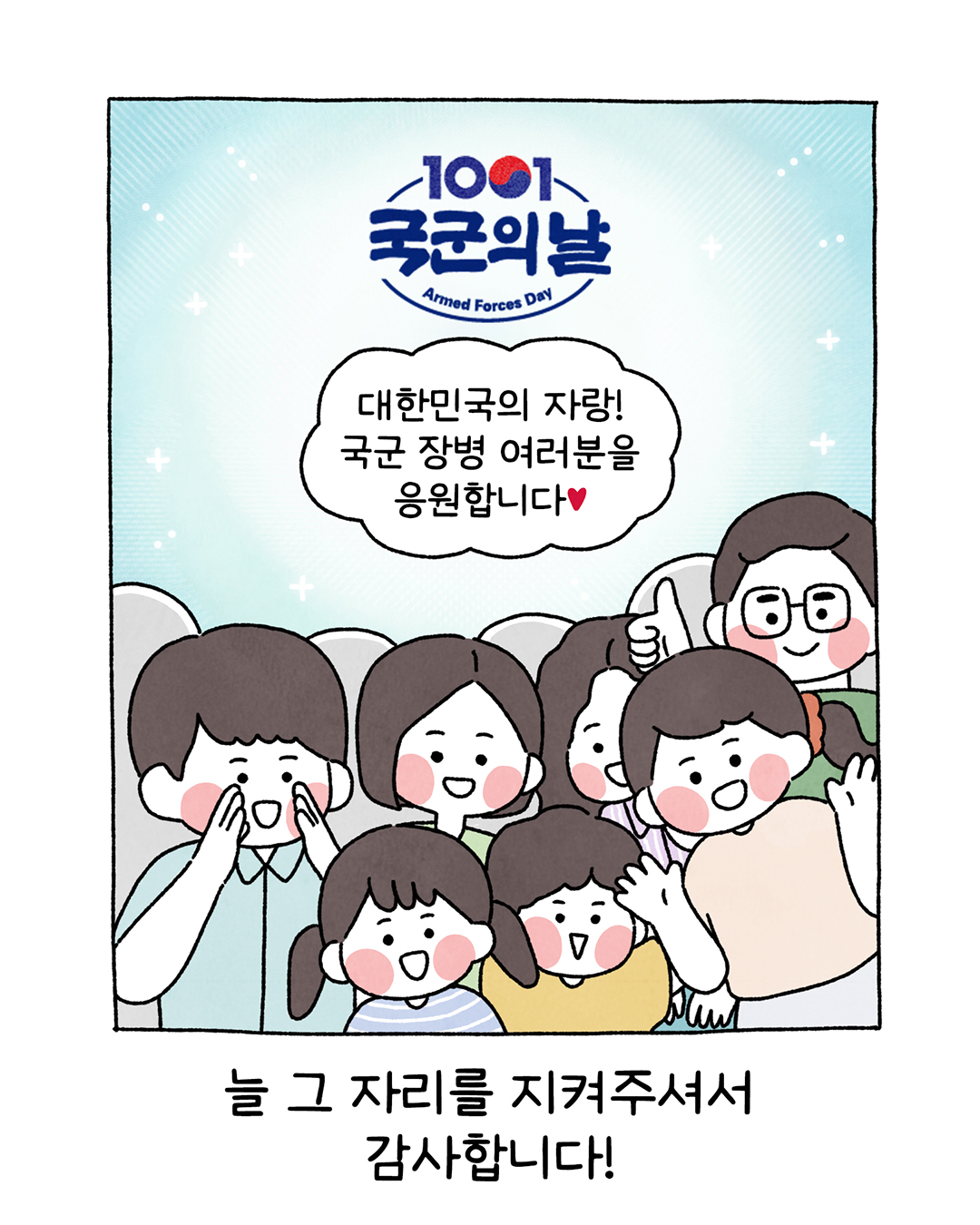 웹툰 이미지
