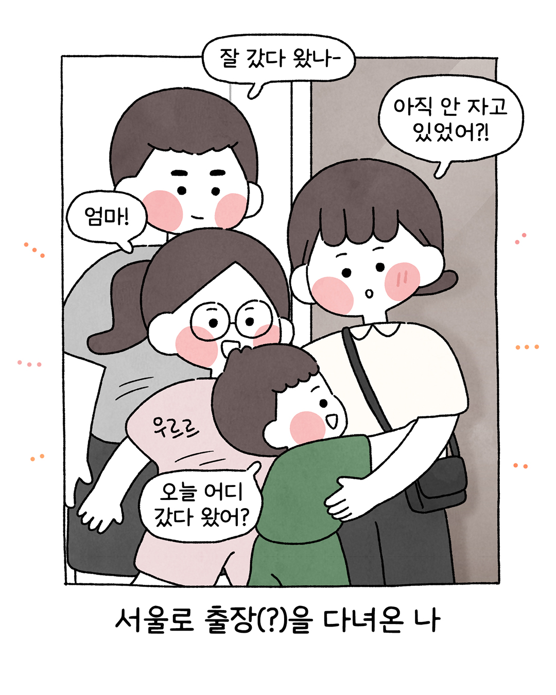 웹툰 이미지