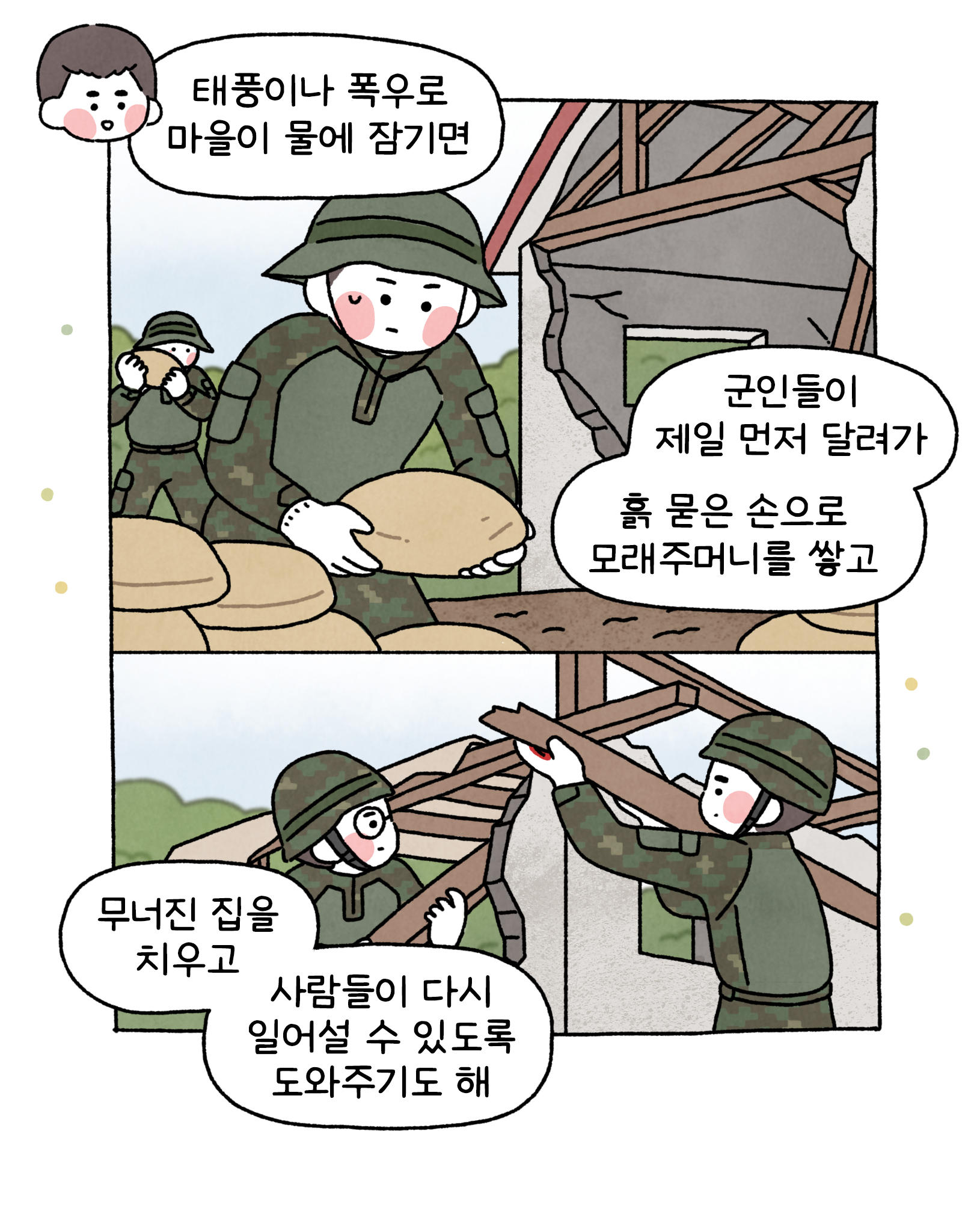 웹툰 이미지