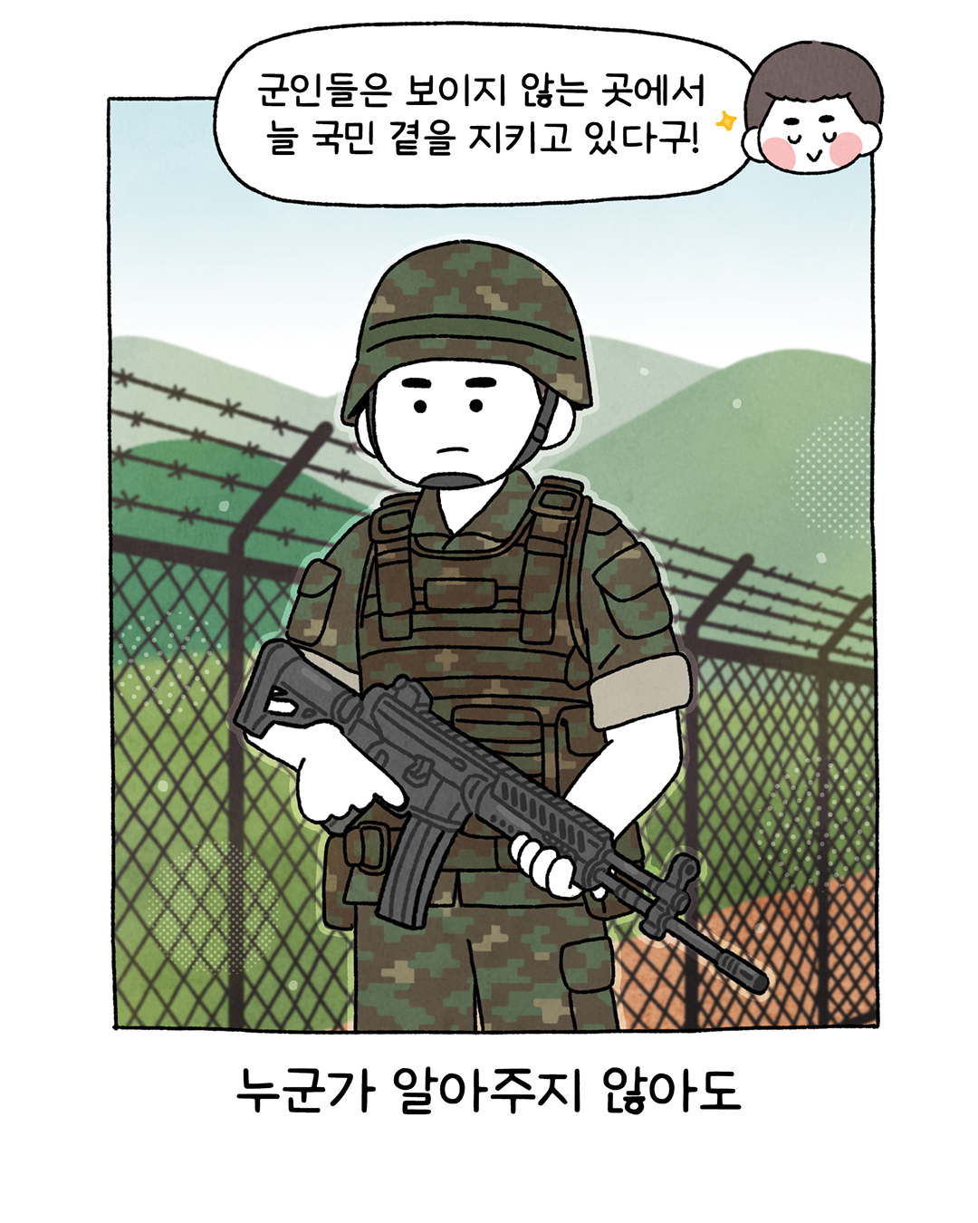 웹툰 이미지