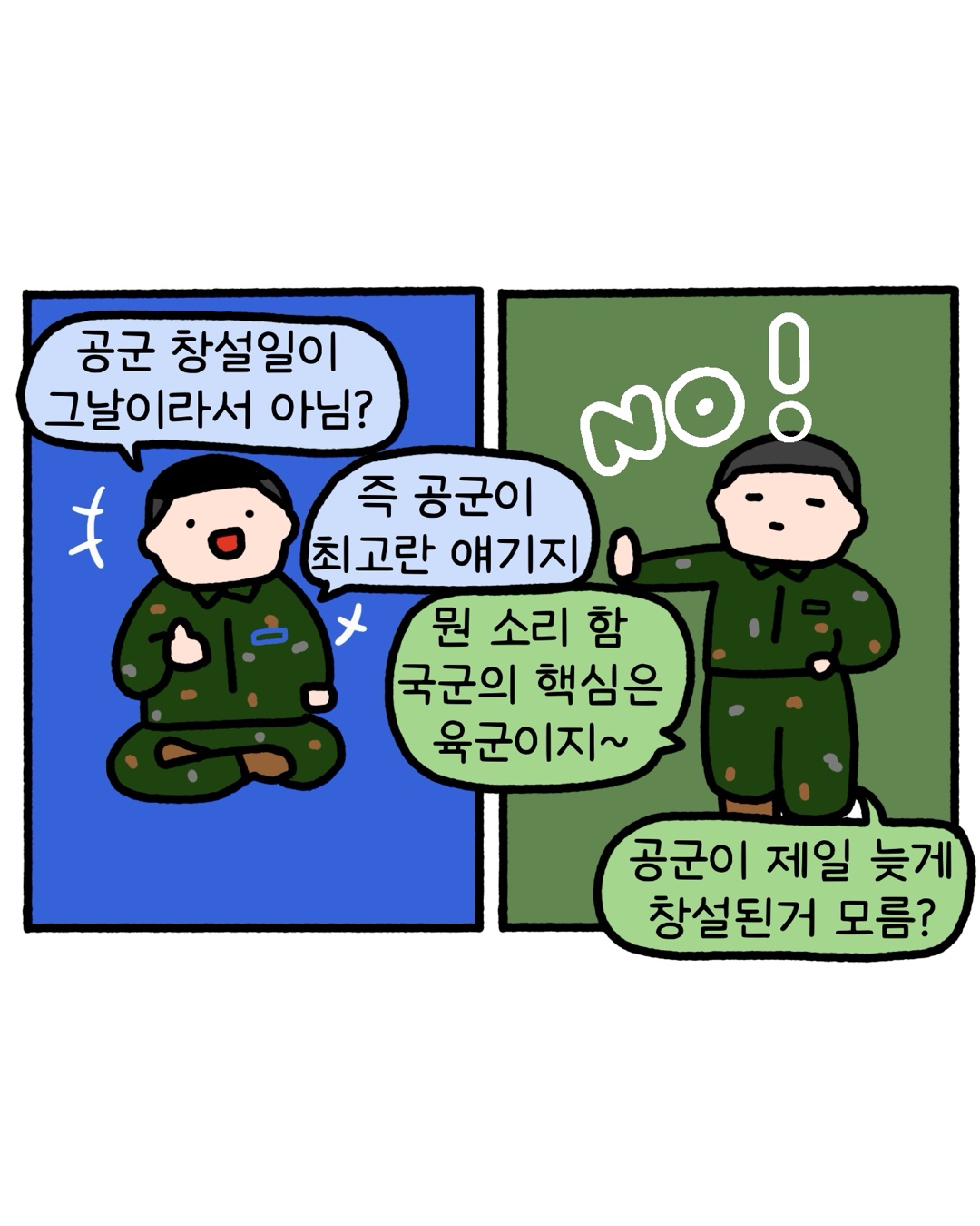 웹툰 이미지